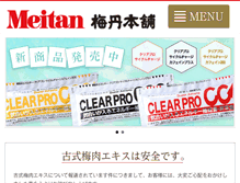 Tablet Screenshot of meitanhonpo.jp